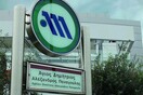 Εκτός λειτουργίας ο σταθμός «Αγ. Δημήτριος» του Μετρό το Σαββατοκύριακο