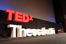 H Θεσσαλονίκη υποδέχεται το δεύτερο TEDx Thessaloniki