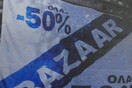 «Βazaar, όλα 50%», στο κατάστημα του Παναγιώταρου