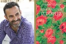Στον Αντώνη Γεωργίου το φετινό Βραβείο Ευρωπαϊκής Λογοτεχνίας