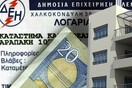 Χαράτσι τέλος μέχρι νεωτέρας