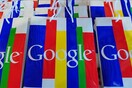 Ευρώπη κατά Google