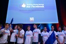 To Facebook καταργεί τη Δημοκρατία;
