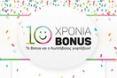 Το Πρόγραμμα Bonus της Alpha Bank, το Μεγαλύτερο Πρόγραμμα Επιβραβεύσεως, γιορτάζει τα 10 του χρόνια
