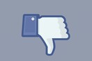 To Facebook δοκιμάζει το νέο κουμπί downvote για τα σχόλια