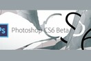 To Adobe Photoshop CS6 Beta κάνει θραύση