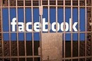 Συνελήφθη επειδή πάτησε like
