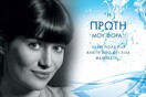 Τα μάτια σας αξίζουν το καλύτερο