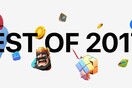 Apple: Tο επίσημο «Best of 2017» του App Store