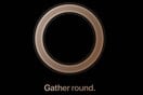 H Apple ανακοίνωσε πότε θα αποκαλύψει τα νέα iPhone