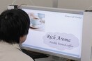 Πώς η οσμή μπορεί να είναι το επόμενο σπουδαίο πράγμα στη διαφήμιση