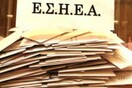 Στην δημοσιότητα τα πρακτικά για τις πολύκροτες διαγραφές της ΕΣΗΕΑ