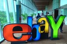 H eBay πληρώνει τους πελάτες της για να ψωνίσουν από αλυσίδες λιανικου εμπορίου!