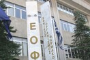 Aνάκληση συμπληρωμάτων διατροφής από τον ΕΟΦ