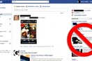 44% των χρηστών στο Facebook δεν κάνει κλικ στις διαφημίσεις