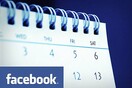 Τέλος τα "ίσως" στις σελίδες εκδηλώσεων του Facebook