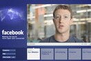 Ο Mark Zuckerberg στο κυνήγι επενδυτών