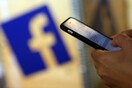 To Facebook δεσμεύτηκε να πληρώσει "εκατομμύρια λίρες" σε φόρους στη Μ. Βρετανία