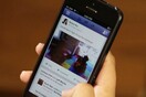 Το Facebook βρήκε τον τέλειο τρόπο για να κάνει τους ενοχλητικούς φίλους σας να εξαφανίζονται