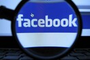 Το facebook απενεργοποιεί ρύθμιση εύρεσης χρηστών με βάση το όνομα.