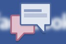 Βέλγιο: Στο σκαμνί το Facebook
