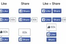 To facebook επανασχεδιάζει τα εικονίδια 'like' και 'share'