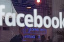 Βερολίνο: Αυστηρότερα μέτρα για την καταπολέμηση της ρητορικής μίσους και των ψευδών ειδήσεων στο διαδίκτυο