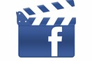 Το Facebook θα γνωρίζει ποια βίντεο μας αρέσουν
