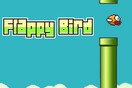 Το Flappy Bird επιστρέφει