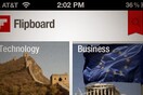 Επιτέλους το Flipboard και σε iPhone application.