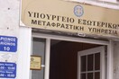 To Yπουργείο Εξωτερικών έσπευσε να διορθώσει την (χάλια) μεταφρασμένη απάντηση στην Τουρκία