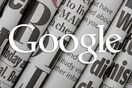 To Google News Initiative θέλει να ενισχύσει το μέλλον της σύγχρονης δημοσιογραφίας