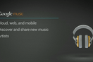 Η Google λανσάρει το Google Music