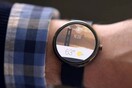 Η Google παρουσιάζει το Android Wear