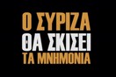 Η ΚΝΕ «τρολάρει» με βίντεο τον πρωθυπουργό για τις Πανελλαδικές