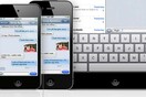 Πονοκέφαλος για το FBI τα imessages της Apple