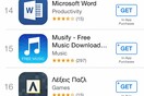 Τέλος η λέξη 'δωρεάν' για κατέβασμα εφαρμογών στο App Store