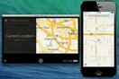 Να πως θα είναι το iOS για αυτοκίνητα