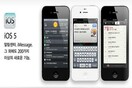 Η Ν.Κορέα απαγόρευσε συσκευές της Apple και της Samsung