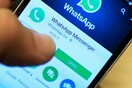 Eπιτέλους, το WhatsApp δοκιμάζει ένα χαρακτηριστικό που όλοι θέλουμε και περιμένουμε για να μας σώσει