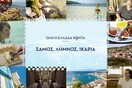 Στο elladakonta.gr τα «μυστικά» Σάμου, Λήμνου και Ικαρίας!