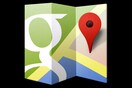 To Google Maps επιτρέπει την αποστολή τοποθεσιών από το PC στο iPhone