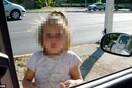Η φωτογραφία του κοριτσιού με τα πράσινα μάτια που αναστάτωσε το δίκτυο