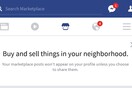 Facebook "εναντίον" eBay: Εγκαινίασε πλατφόρμα αγοραπωλησίας προϊόντων μεταξύ των μελών