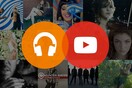Music Key: H νέα συνδρομητική υπηρεσία μουσικής του YouTube
