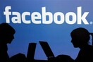 Facebook: Χρήστες υποστηρίζουν πως είδαν σε κοινή θέα προσωπικά τους μηνύματα
