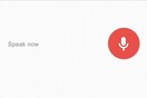 Η Google θα ψάχνει ακούγοντας τη φωνή σου