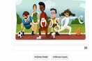 Το ολυμπιακό Doodle της Google