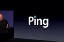 Kάνε μου λιγάκι Ping