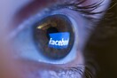 To Facebook παραδέχτηκε ότι παρακολουθεί και τους μη-εγγεγραμμένους χρήστες